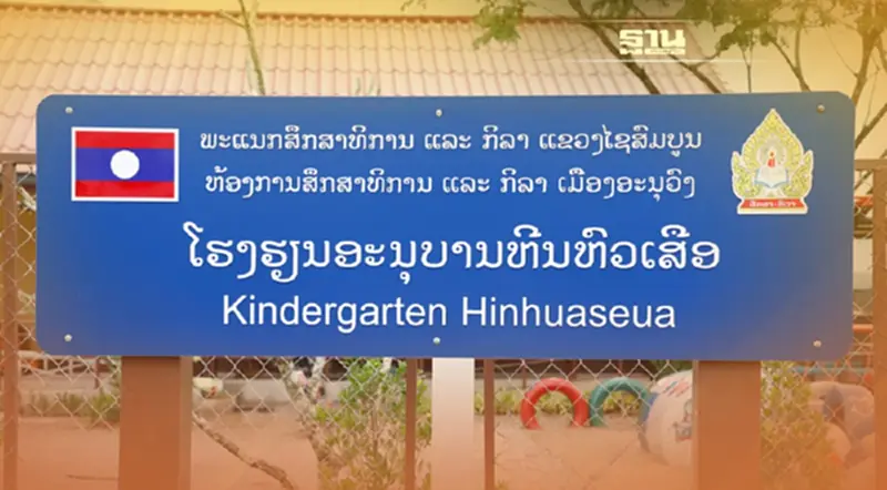 เสียงจากคุณครู สู่การพัฒนาที่ยั่งยืน กับโครงการหิ่งห้อยปีที่ 6 ของ CKPower เสียงจากคุณครู สู่การพัฒนาที่ยั่งยืน กับโครงการหิ่งห้อยปีที่ 6 ของ CKPower