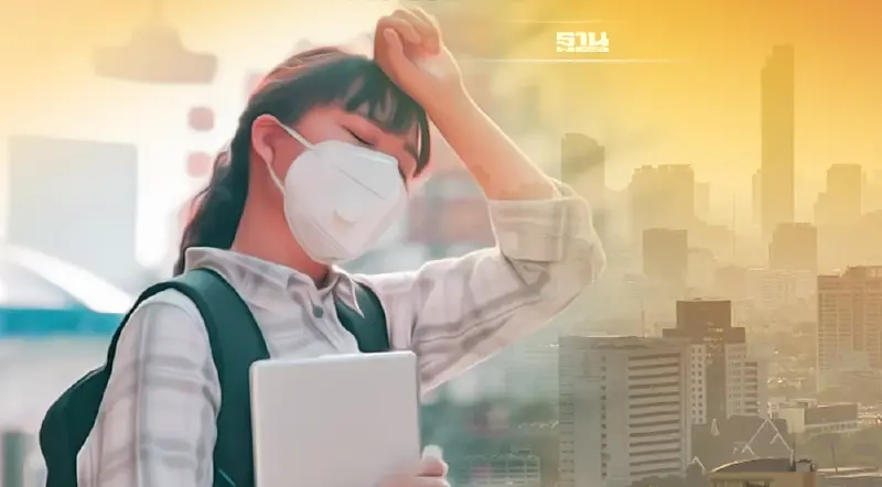 คุณภาพอากาศ ศกพ.แจ้งเตือน PM2.5 ค่าเกินมาตรฐาน งดกิจกรรมกลางแจ้ง 9 - 11 เม.ย.