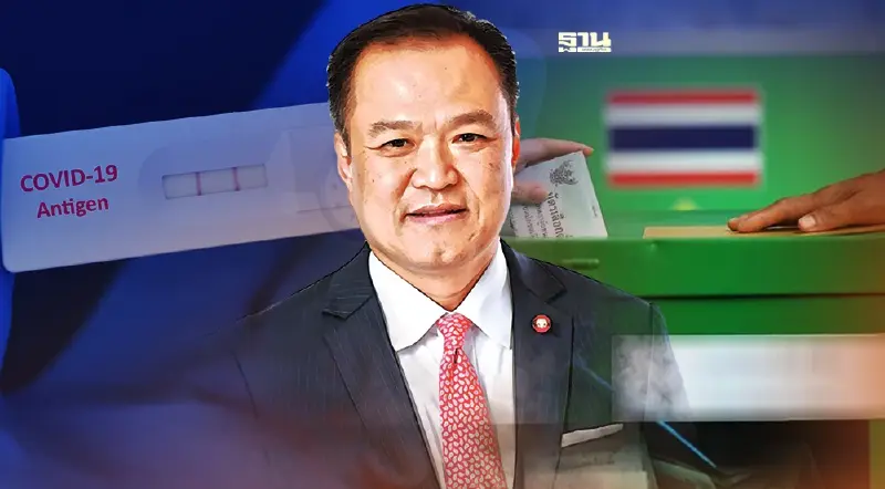 ตรวจ ATK ขึ้น 2 ขีดไปใช้สิทธิเลือกตั้งผู้ว่าฯ กทม. 2565 ได้