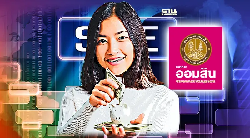 ออมสิน เปิดกู้ “SMEs เต็มสุข เต็มสิบ” วงเงินสูงสุด 10 ล้านบาท