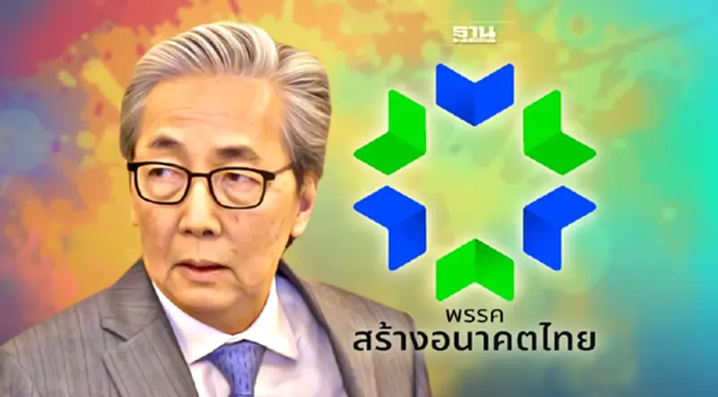 เปิดประวัติ ดร.สมคิด จาตุศรีพิทักษ์ แคนดิเดตนายกฯ พรรคสร้างอนาคตไทย เปิดประวัติ ดร.สมคิด จาตุศรีพิทักษ์ แคนดิเดตนายกฯ พรรคสร้างอนาคตไทย