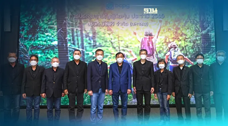 ผู้ถือหุ้น BCPG ไฟเขียวออกหุ้นกู้ 3 หมื่นล้านบาท จ่ายปันผล 0.17 บ./หุ้น ผู้ถือหุ้น BCPG ไฟเขียวออกหุ้นกู้ 3 หมื่นล้านบาท จ่ายปันผล 0.17 บ./หุ้น