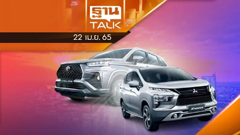 Toyota Veloz ปะทะ Mitsubishi Xpander ชิงเจ้าตลาด MPV Toyota Veloz ปะทะ Mitsubishi Xpander ชิงเจ้าตลาด MPV