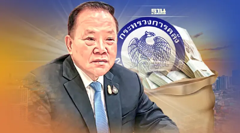 “สันติ” โต้ข่าว คลังหนี้ท่วม ยัน! การเงิน-การคลังแข็งแกร่ง “สันติ” โต้ข่าว คลังหนี้ท่วม ยัน! การเงิน-การคลังแข็งแกร่ง