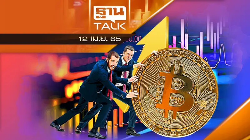 บอนด์ยิลด์พุ่ง หวั่นดอกเบี้ยนโยบายขึ้น