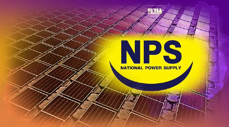 NPS ปรับกลยุทธ์ เปลี่ยนใช้เชื้อเพลิงชีวมวลเต็มรูปแบบ-ลดเชื้อเพลิงนำเข้า