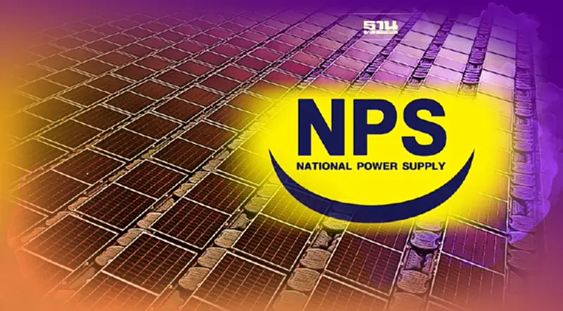 NPS ปรับกลยุทธ์ เปลี่ยนใช้เชื้อเพลิงชีวมวลเต็มรูปแบบ-ลดเชื้อเพลิงนำเข้า NPS ปรับกลยุทธ์ เปลี่ยนใช้เชื้อเพลิงชีวมวลเต็มรูปแบบ-ลดเชื้อเพลิงนำเข้า