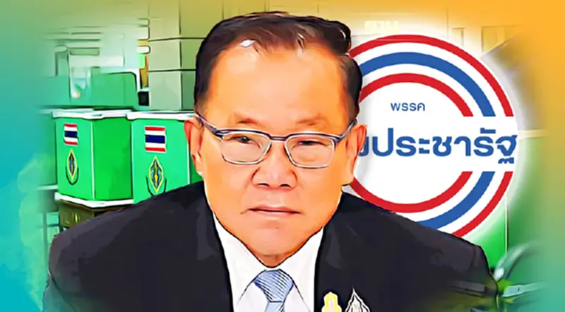 "สันติ" นั่งเลขาฯ พปชร. ตั้งเป้ากวาด 150 ที่นั่ง "สันติ" นั่งเลขาฯ พปชร. ตั้งเป้ากวาด 150 ที่นั่ง