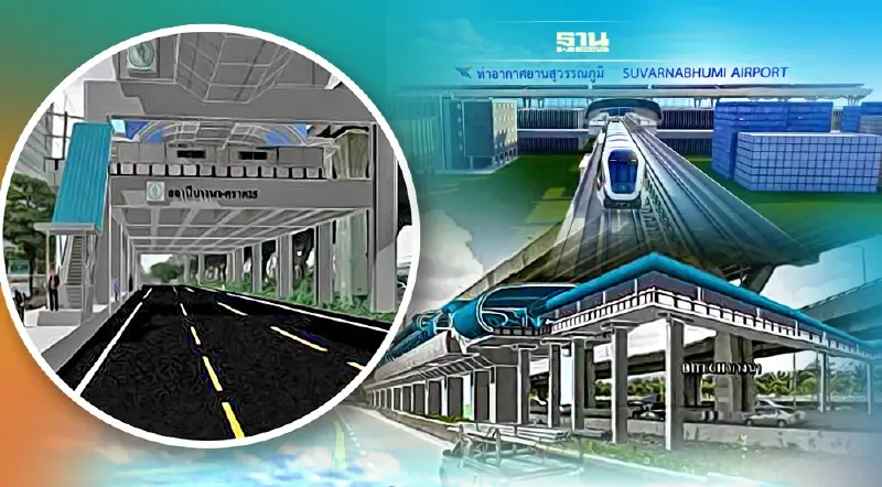 เอกชนรุมจีบ แทรมสายสีเงินบางนา-สุวรรณภูมิ 1.3 แสนล้าน เอกชนรุมจีบ แทรมสายสีเงินบางนา-สุวรรณภูมิ 1.3 แสนล้าน