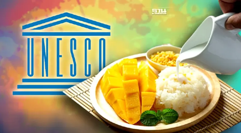 ชง UNESCO ขึ้นทะเบียน 'ข้าวเหนียวมะม่วง' เป็นมรดกภูมิปัญญาวัฒนธรรม ชง UNESCO ขึ้นทะเบียน 'ข้าวเหนียวมะม่วง' เป็นมรดกภูมิปัญญาวัฒนธรรม