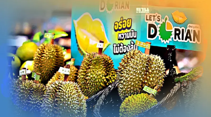 เครือซีพี ระดมสมอง "100 วัน ปั้น เถ้าแก่ทุเรียน" เครือซีพี ระดมสมอง "100 วัน ปั้น เถ้าแก่ทุเรียน"