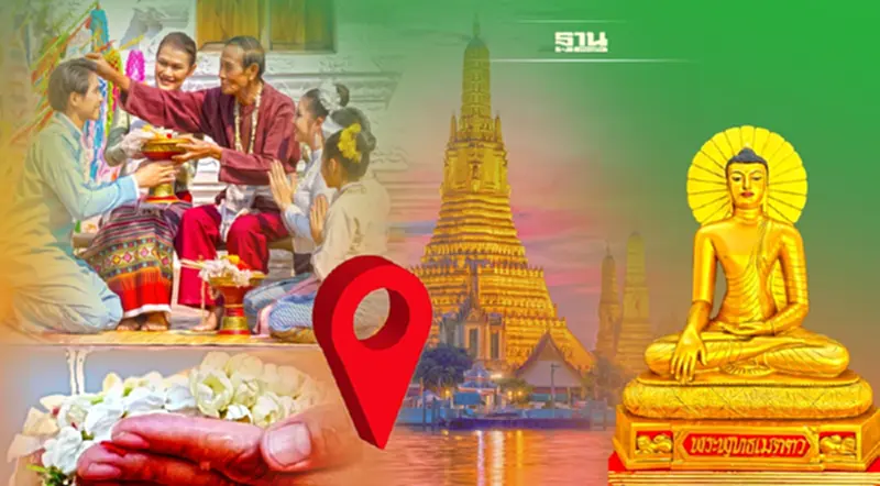เปิดพิกัด ! หยุดยาว"สงกรานต์ 2565" เที่ยวไหนดี? เปิดพิกัด ! หยุดยาว"สงกรานต์ 2565" เที่ยวไหนดี?