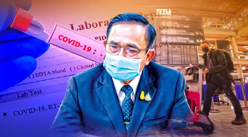 นายกฯสั่งเข้ม"การ์ดอย่าตก” วันนี้ ยกเลิกRT-PCR ก่อนเข้าประเทศทุกกลุ่ม นายกฯสั่งเข้ม"การ์ดอย่าตก” วันนี้ ยกเลิกRT-PCR ก่อนเข้าประเทศทุกกลุ่ม