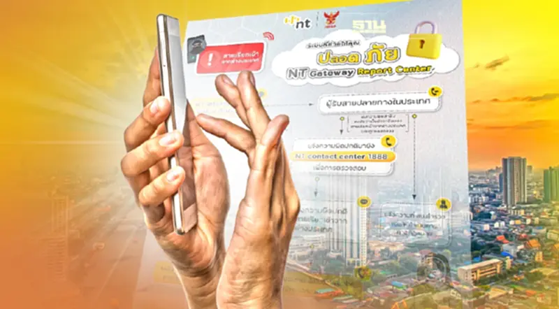 NT สกัดเบอร์โทรจากต่างประเทศที่ผิดปกติ เตือนประชาชนแก๊งคอลเซ็นเตอร์ระบาด NT สกัดเบอร์โทรจากต่างประเทศที่ผิดปกติ เตือนประชาชนแก๊งคอลเซ็นเตอร์ระบาด