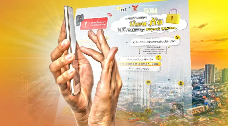 NT สกัดเบอร์โทรจากต่างประเทศที่ผิดปกติ เตือนประชาชนแก๊งคอลเซ็นเตอร์ระบาด NT สกัดเบอร์โทรจากต่างประเทศที่ผิดปกติ เตือนประชาชนแก๊งคอลเซ็นเตอร์ระบาด