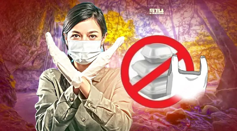 เริ่มวันนี้! ห้ามนำโฟม-พลาสติก เข้าอุทยานแห่งชาติ ฝ่าฝืนเจอปรับหนึ่งแสน