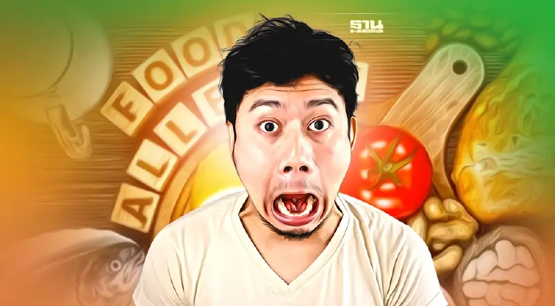 “แพ้อาหาร” เรื่องเล็กๆที่ไม่ควรมองข้าม