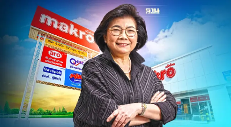 “สุชาดา อิทธิจารุกุล” โบกมือลา “แม็คโคร” มีผล 1 พ.ค. นี้ “สุชาดา อิทธิจารุกุล” โบกมือลา “แม็คโคร” มีผล 1 พ.ค. นี้