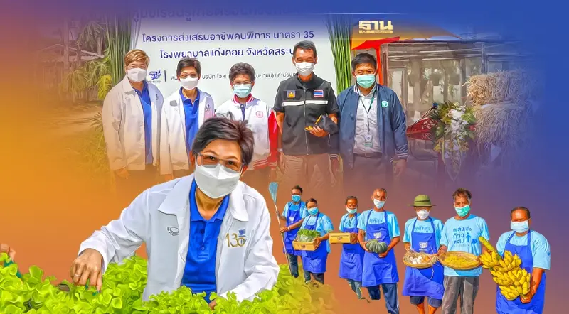 โอสถสภา มอบเครื่องมือทำกิน สร้างงานสร้างอาชีพผู้พิการ