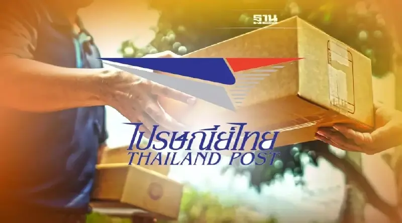 วันหยุดไปรษณีย์ไทย 2565 เดือนเมษายน  เทศกาลสงกรานต์  เช็คที่นี่