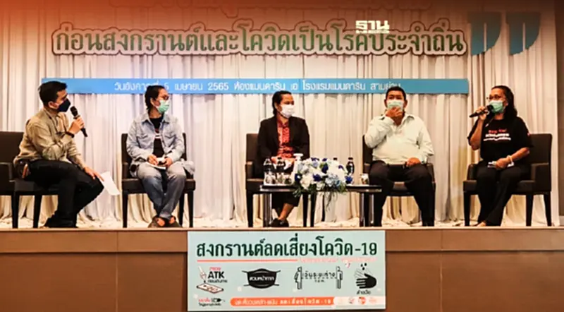 เครือข่ายแรงงาน จี้ สงกรานต์ 2565 ช่วยกันตรวจ ATK ก่อนกลับบ้าน-เข้าทำงาน เครือข่ายแรงงาน จี้ สงกรานต์ 2565 ช่วยกันตรวจ ATK ก่อนกลับบ้าน-เข้าทำงาน