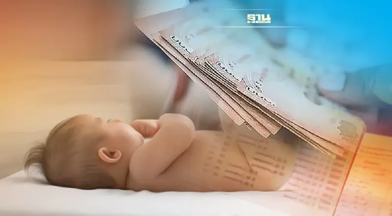 เงินอุดหนุนบุตร เดือนเมษายน 65 เข้าบัญชีวันไหน เช็คที่นี่