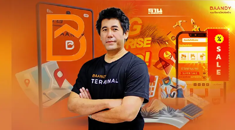 BAANDY (บานดี้) สาดแคมเปญลด90%รับซัมเมอร์ ซื้อ-ขายวัสดุก่อสร้างผ่านแอป