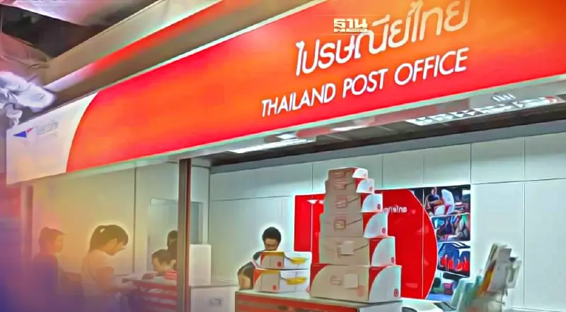 ปรับเพิ่ม "ค่าบริการไปรษณีย์ไทย" ครม.เคาะสังคายนา กู้วิกฤติขาดทุน