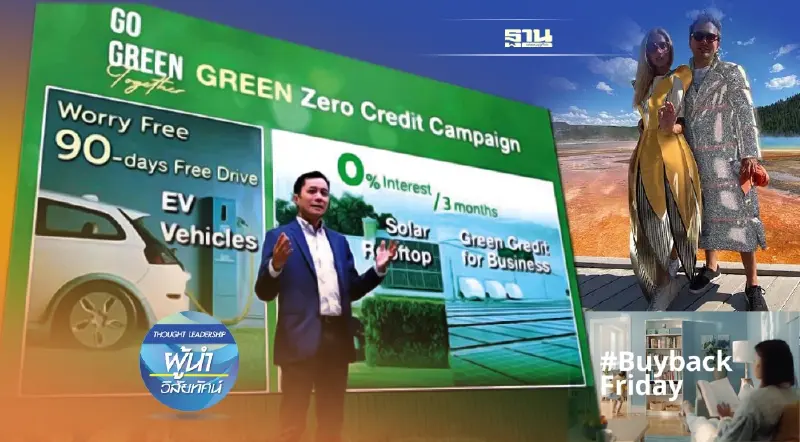 3 กลยุทธ์สีเขียว จากองค์กรยุคใหม่ ใส่ใจสิ่งแวดล้อม