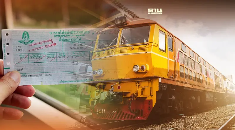 จองตั๋วรถไฟออนไลน์ ทั่วประเทศ ผ่านเว็บ การรถไฟแห่งประเทศไทย คลิกที่นี่