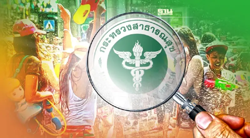 สงกรานต์ 2565 ส่องแผนสาธารณสุขพร้อมรับมือแค่ไหน สงกรานต์ 2565 ส่องแผนสาธารณสุขพร้อมรับมือแค่ไหน