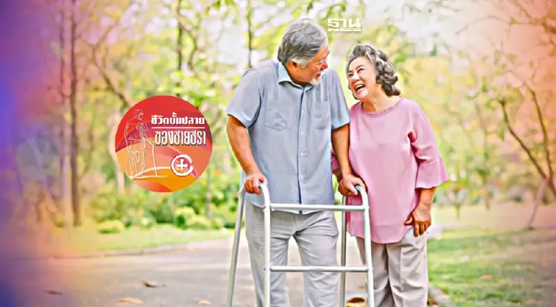 การบริหารทางกายและทางจิต