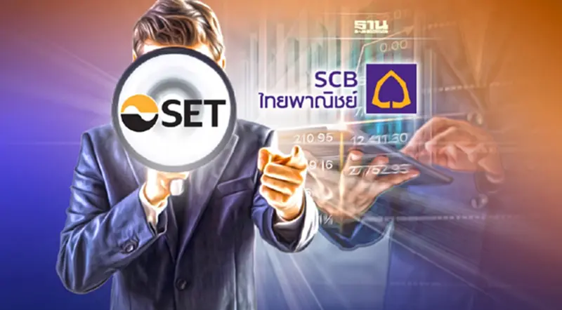 ตลท.เตือนระวังซื้อขายหุ้น SCBB เหตุไม่มีตลาดรองหลังพ้นสภาพ บจ. ตลท.เตือนระวังซื้อขายหุ้น SCBB เหตุไม่มีตลาดรองหลังพ้นสภาพ บจ.