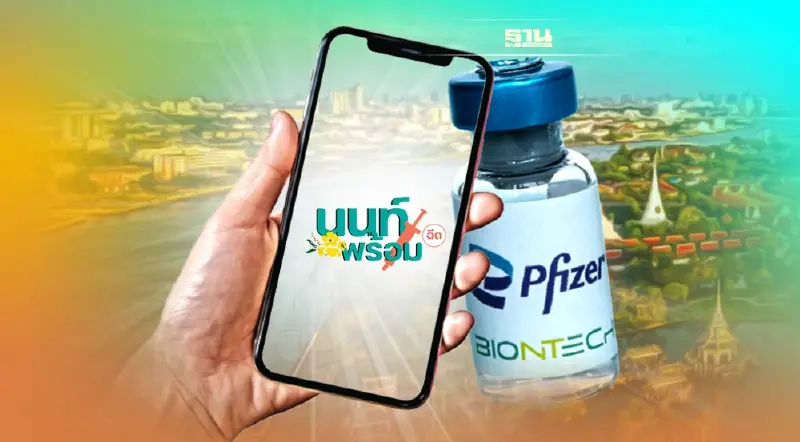 นนท์พร้อม เปิด Walk in ฉีด "ไฟเซอร์" เข็ม 1-4 เริ่ม 25 เม.ย. -9 พ.ค.นี้