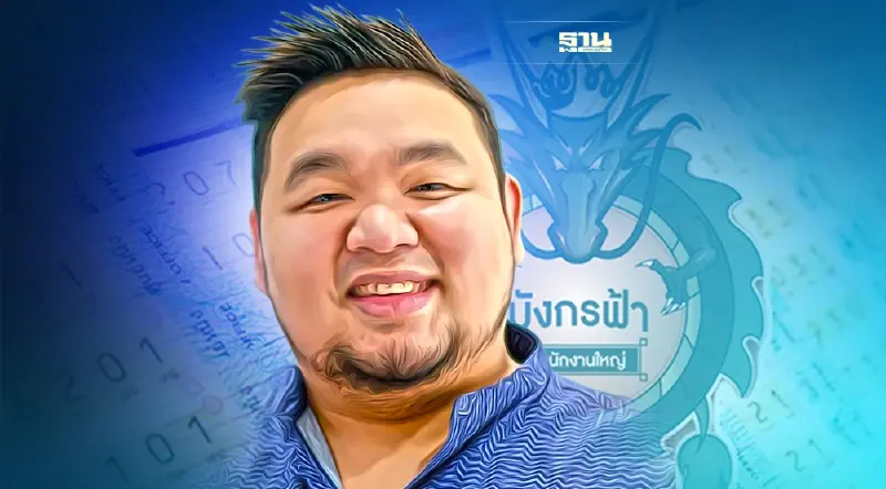 รวบ "พชรล์ เมสสิยาห์พร" ผู้บริหารมังกรฟ้าลอตเตอรี่ ตามหมายจับ