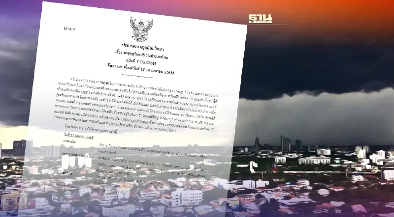กรมอุตุฯเตือนฉบับ 7 ระวังพายุฤดูร้อน ภาคเหนือ อีสาน กลาง ตอ.มีพายุฝนฟ้าคะนอง
