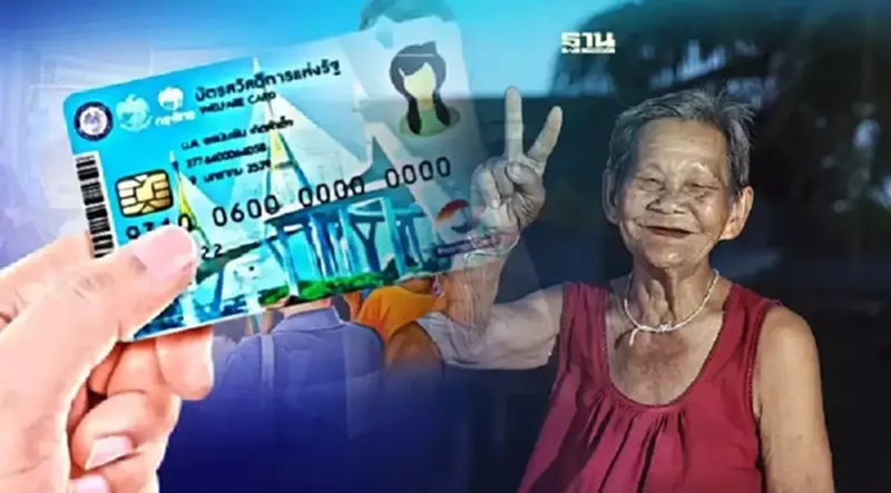 วิธีเช็คบัตรสวัสดิการแห่งรัฐผู้สูงอายุปี 65 มีเงินโอนเข้าดูขั้นตอนด่วน วิธีเช็คบัตรสวัสดิการแห่งรัฐผู้สูงอายุปี 65 มีเงินโอนเข้าดูขั้นตอนด่วน