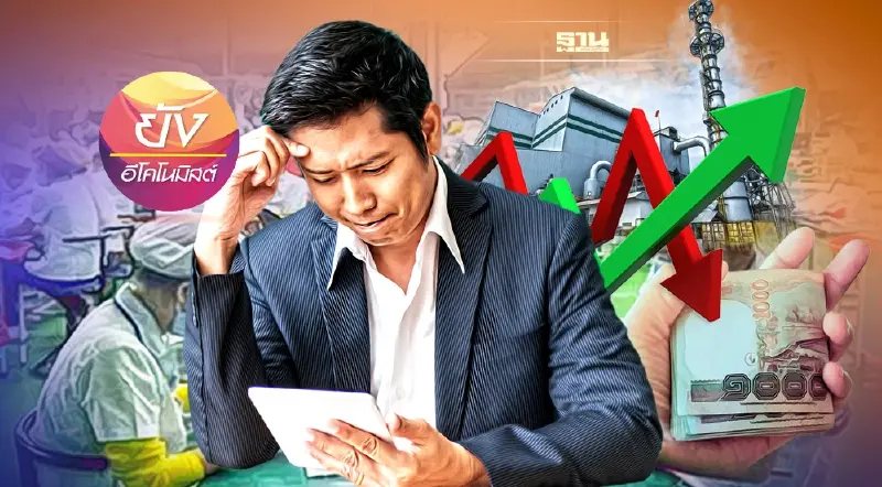 ต้นทุนผู้ผลิตเพิ่ม ชี้ “ค่าครองชีพประชาชน” ยังปรับขึ้นได้อีก