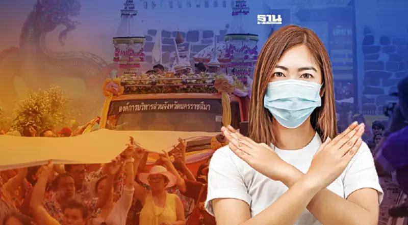 สงกรานต์โคราช ทำอะไรได้-ไม่ได้ เช็คมาตรการ-คำสั่งล่าสุดที่นี่ สงกรานต์โคราช ทำอะไรได้-ไม่ได้ เช็คมาตรการ-คำสั่งล่าสุดที่นี่