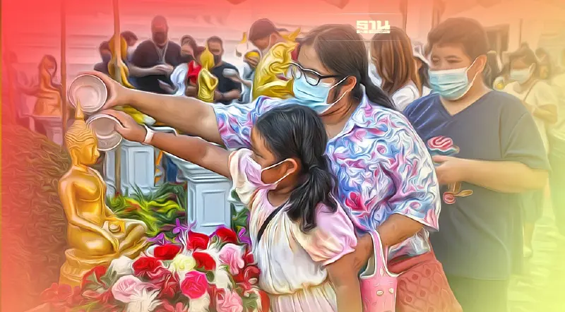 14 เมษายน 2565 วันครอบครัวไทย อีกหนึ่งวันสำคัญเทศกาลสงกรานต์