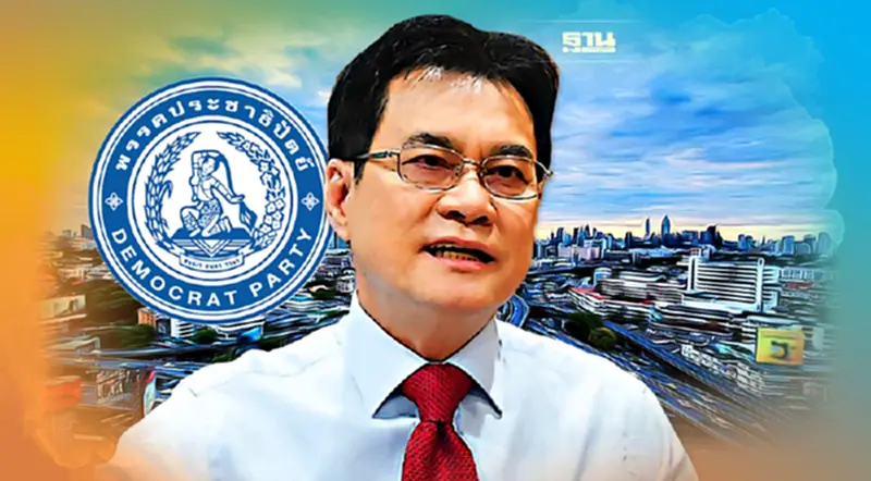 จุรินทร์ เชื่อปัญหาในปชป. จะคลี่คลาย ขอบคุณ "ชวน-สมาชิกพรรค"ให้กำลังใจ จุรินทร์ เชื่อปัญหาในปชป. จะคลี่คลาย ขอบคุณ "ชวน-สมาชิกพรรค"ให้กำลังใจ