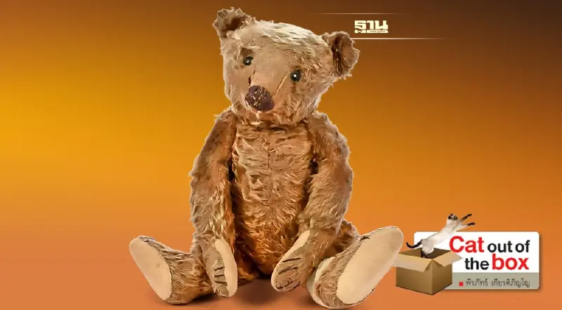 23 มีนา วันหมีโลก กับ Teddy’s เจ้าหมีประธานาธิบดี