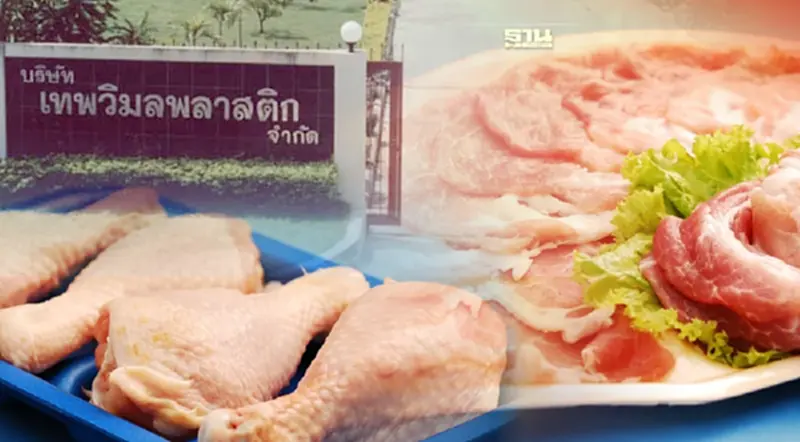 Dow จับมือเทพวิมลพลาสติก พัฒนาถาดบรรจุภัณฑ์คาร์บอนต่ำ ครั้งแรกในไทย Dow จับมือเทพวิมลพลาสติก พัฒนาถาดบรรจุภัณฑ์คาร์บอนต่ำ ครั้งแรกในไทย