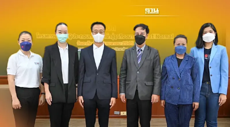 สสว. จับมือหอการค้าไทย ดันผู้ประกอบการไทยสู่ธุรกิจอนาคต Next Normal สสว. จับมือหอการค้าไทย ดันผู้ประกอบการไทยสู่ธุรกิจอนาคต Next Normal