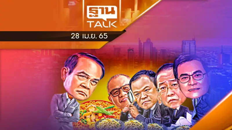 คนไทยอ่วมอรทัย “น้ำมันยันมาม่า” ขึ้นพรึ่บ คนไทยอ่วมอรทัย “น้ำมันยันมาม่า” ขึ้นพรึ่บ
