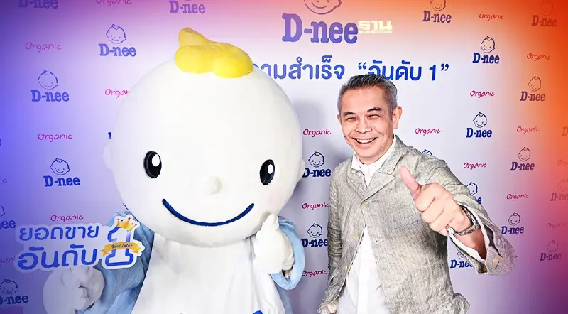 "ดีนี่" ทุ่มการตลาดเชิงรุกสู้ศึกสินค้าแม่และเด็กมูลค่า 5.2 พันล้านบาท