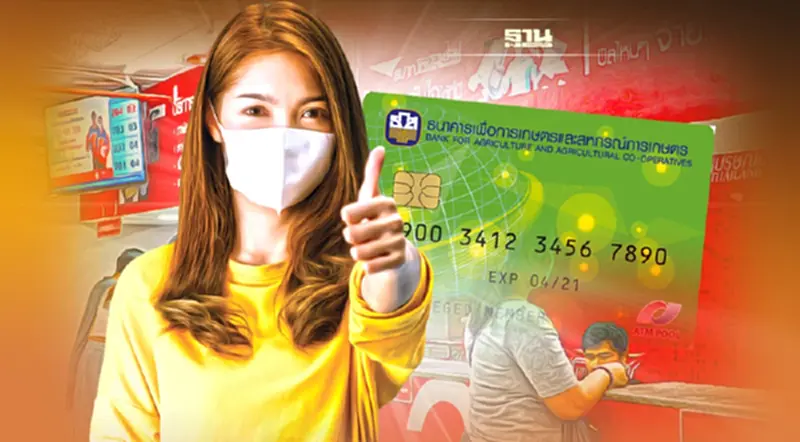 เริ่มแล้ว บัตรเดบิต ธ.ก.ส. ฝากเงิน ถอนเงิน ผ่านไปรษณีย์ได้ทั่วไทย เริ่มแล้ว บัตรเดบิต ธ.ก.ส. ฝากเงิน ถอนเงิน ผ่านไปรษณีย์ได้ทั่วไทย