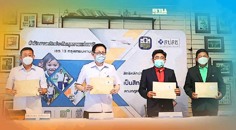สปสช. ผนึกปณด.-ธ.ก.ส. จัดส่ง "ยาฟาวิพิราเวียร" ให้ผู้ป่วยโควิดถึงบ้าน สปสช. ผนึกปณด.-ธ.ก.ส. จัดส่ง "ยาฟาวิพิราเวียร" ให้ผู้ป่วยโควิดถึงบ้าน