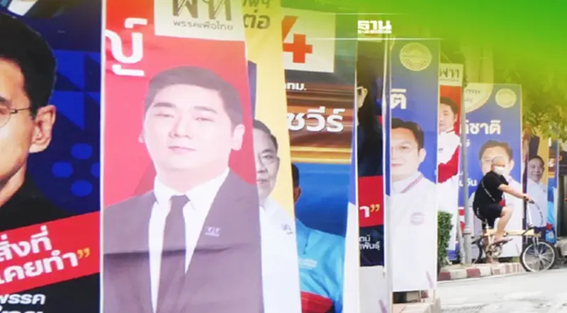 กทม. สั่งผู้สมัครผู้ว่า กทม. เสริมความแข็งแรงป้ายหาเสียงรับมือพายุฤดูร้อน กทม. สั่งผู้สมัครผู้ว่า กทม. เสริมความแข็งแรงป้ายหาเสียงรับมือพายุฤดูร้อน
