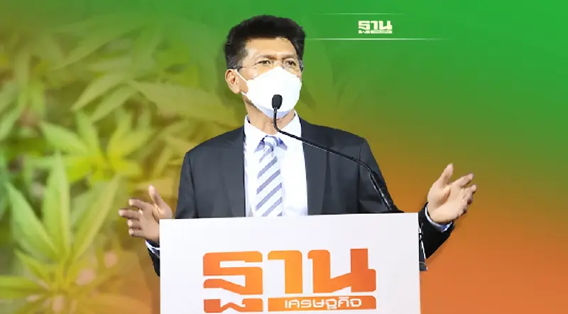 ปาฐกถา พิเศษ เส้นทาง “กัญชา-กัญชง”  จากยาเสพติด สู่พืชเศรษฐกิจ